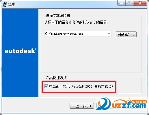 AutoCAD2005完整破解版32&64位简体版（亲测）