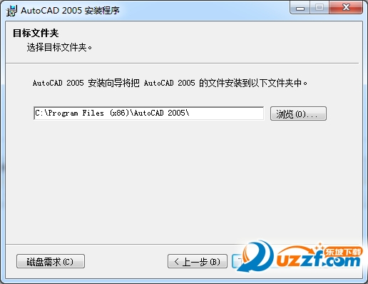 AutoCAD2005完整破解版32&64位简体版（亲测）