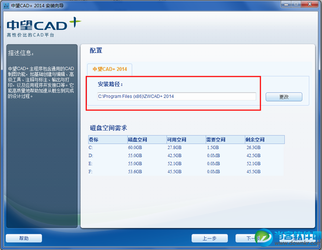 中望CAD2014专业版 简体中文破解版