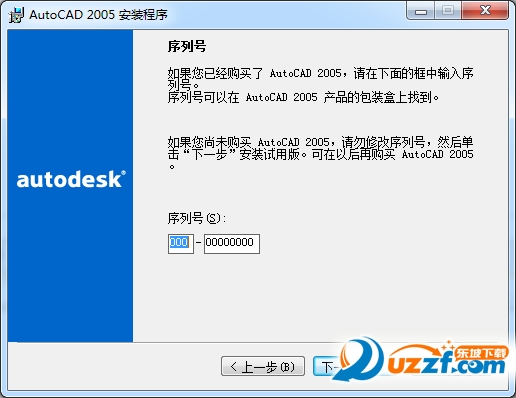 AutoCAD2005完整破解版32&64位简体版（亲测）