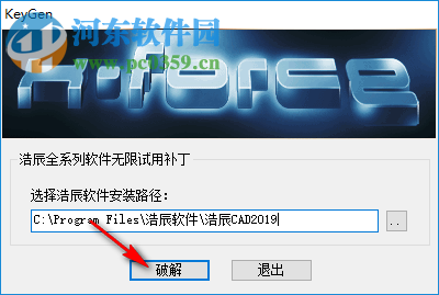 浩辰cad2019中文破解版