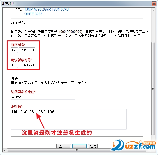 AutoCAD2005完整破解版32&64位简体版（亲测）