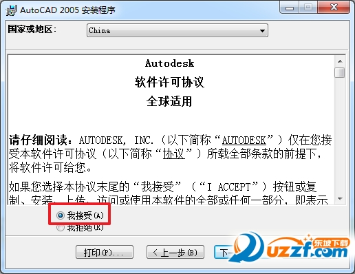 AutoCAD2005完整破解版32&64位简体版（亲测）