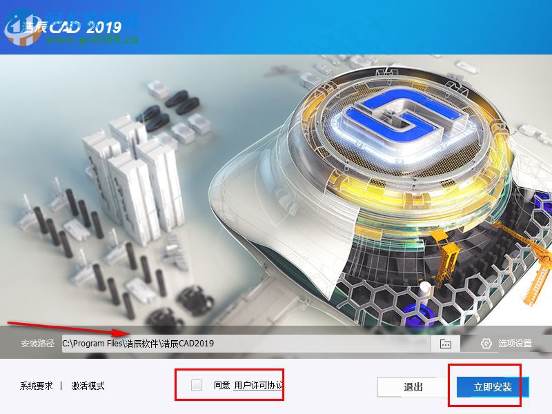 浩辰cad2019中文破解版