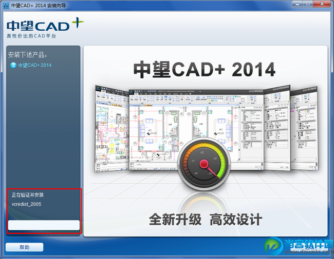 中望CAD2014专业版 简体中文破解版