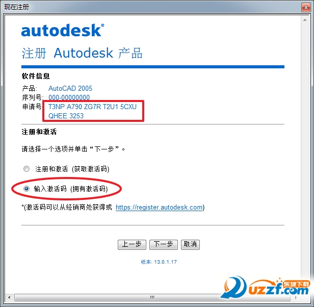 AutoCAD2005完整破解版32&64位简体版（亲测）