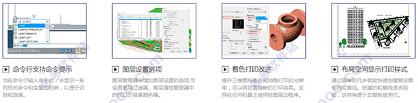 浩辰cad2018 64位中文破解版 