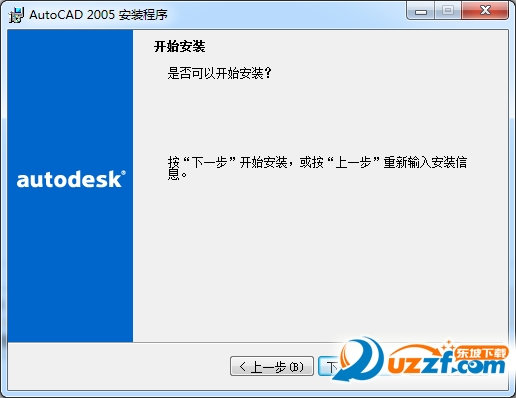 AutoCAD2005完整破解版32&64位简体版（亲测）