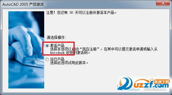 AutoCAD2005完整破解版32&64位简体版（亲测）