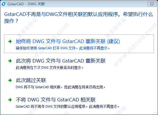 浩辰cad2018 64位中文破解版 