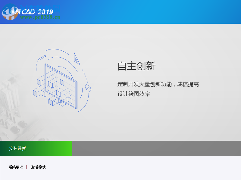 浩辰cad2019中文破解版