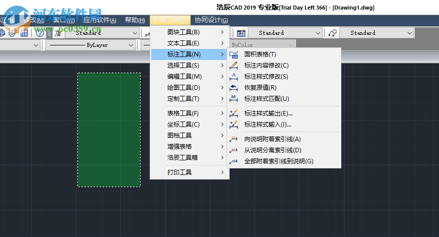 浩辰cad2019中文破解版