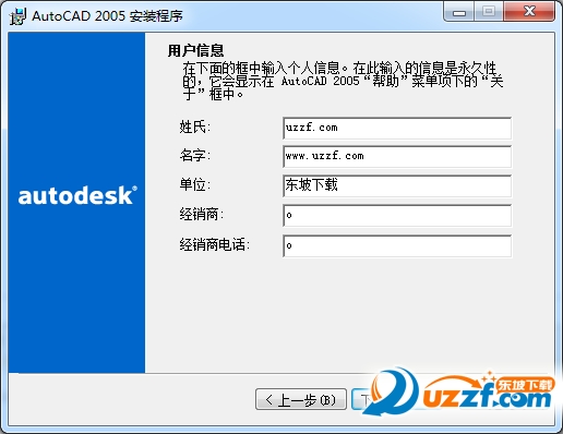 AutoCAD2005完整破解版32&64位简体版（亲测）