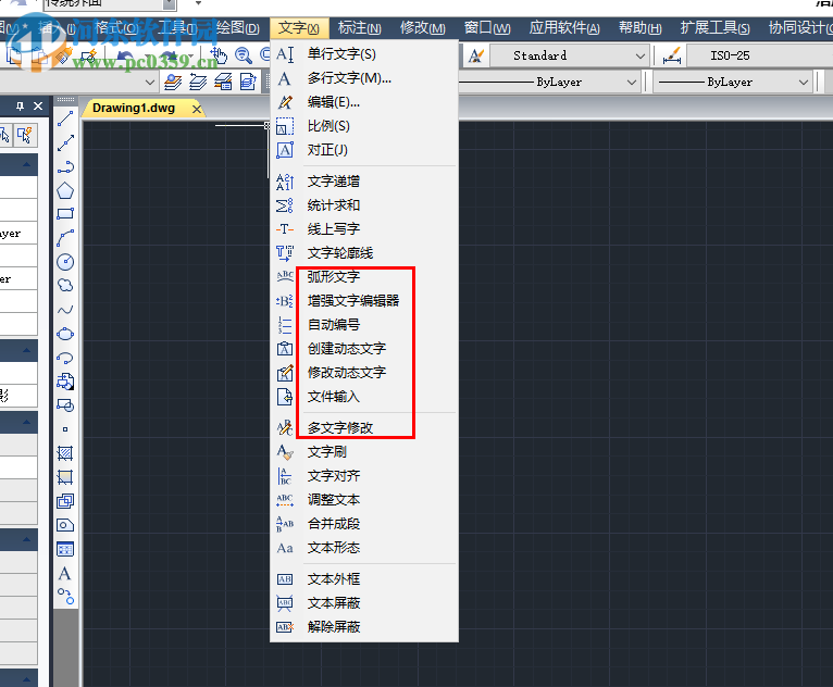 浩辰cad2019中文破解版