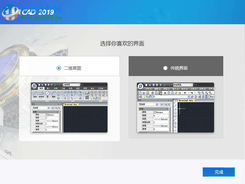 浩辰cad2019中文破解版