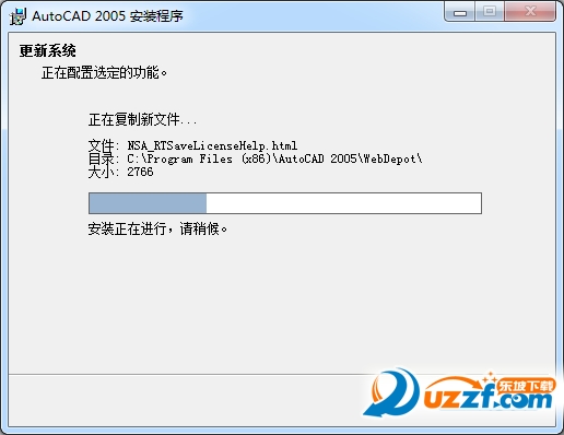 AutoCAD2005完整破解版32&64位简体版（亲测）