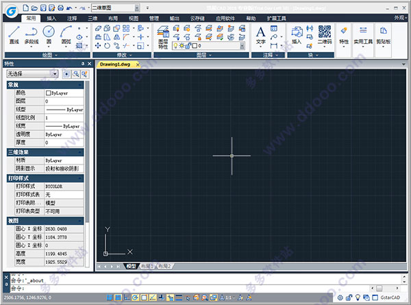 浩辰cad2018 64位中文破解版 