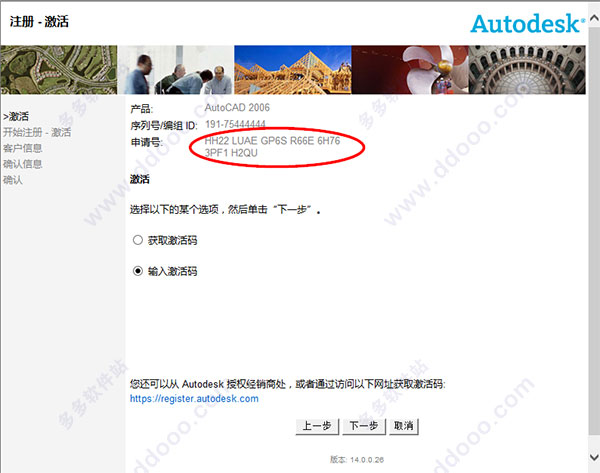 AutoCad2006 64位中文免费破解版