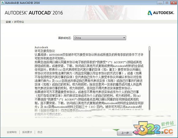 autocad2016破解版64位