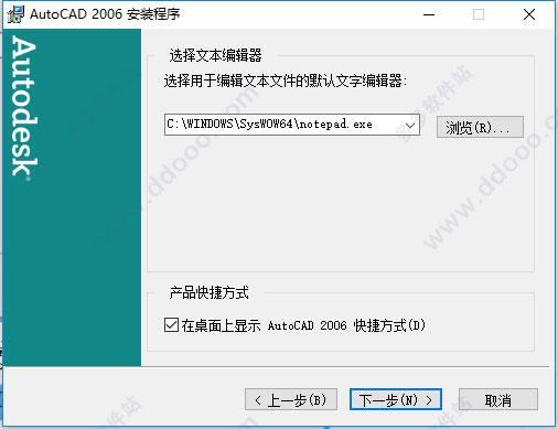 AutoCad2006 64位中文免费破解版