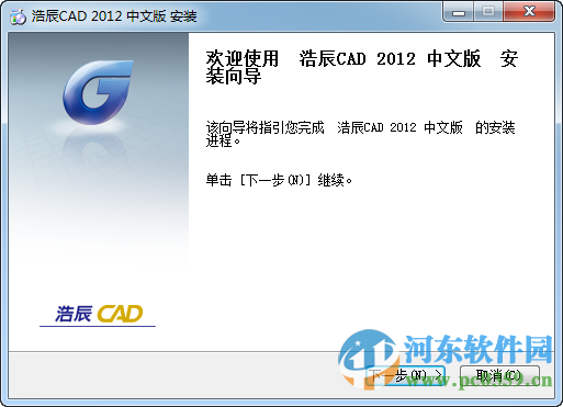 浩辰cad2012破解版cad2012免费下载