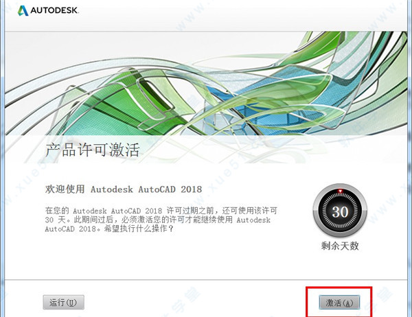 Autodesk Autocad 2018破解版补丁下载