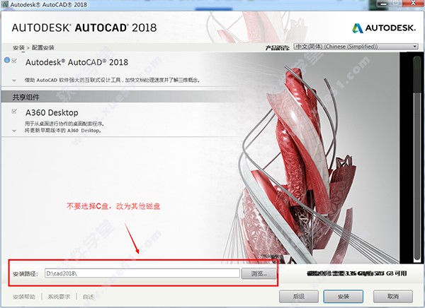 Autodesk Autocad 2018破解版补丁下载