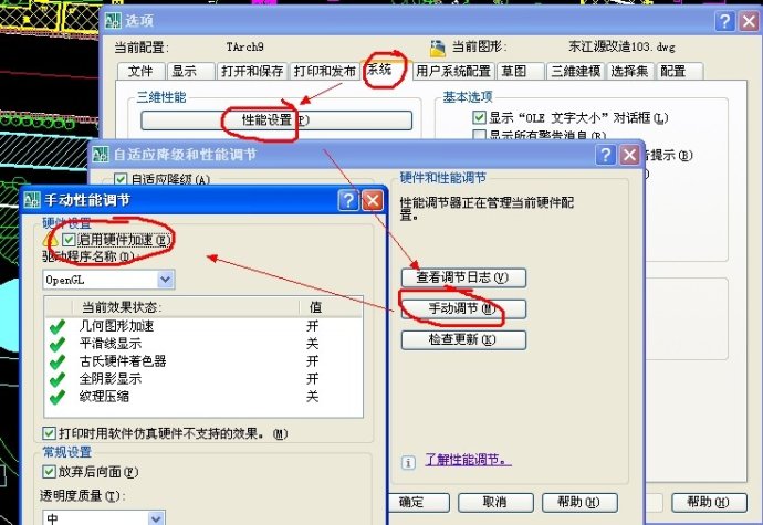 AutoCAD 2010 中文官方正式版