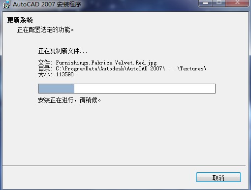 AutoCAD2007 簡體中文版