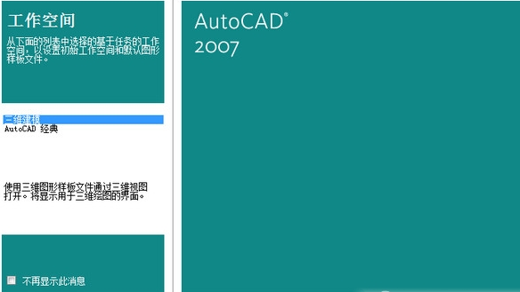 AutoCAD2007