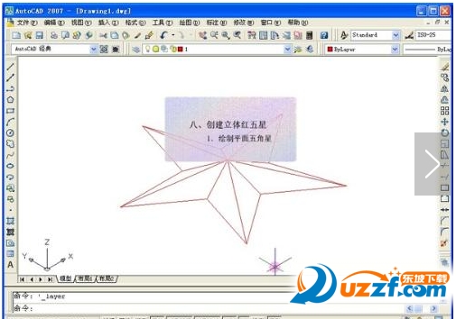 AutoCAD2007精简绿色版