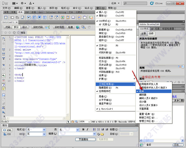 Adobe Dreamweaver CS5破解版免费下载