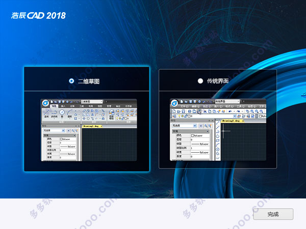 浩辰cad2018中文破解版下载 