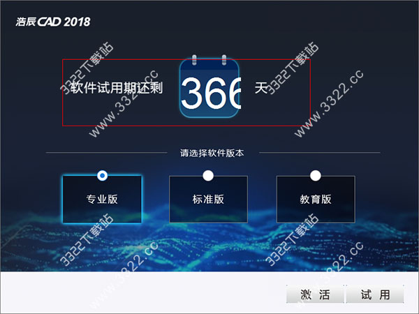 浩辰CAD2018破解补丁(浩辰CAD2018激活码)