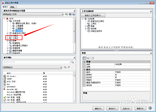 AutoCAD2015(64位)精简 绿色版下载