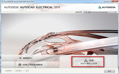 AutoCAD2015(64位)精简 绿色版下载