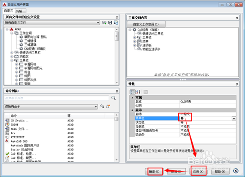 AutoCAD2015(64位)精简 绿色版下载