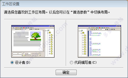 Dreamweaver mx 2004中文破解版下载