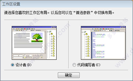 Dreamweaver mx 2004中文破解版下載