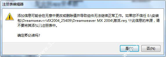 Dreamweaver mx 2004中文破解版下載