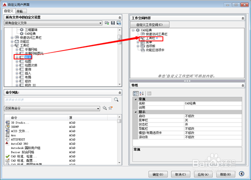 AutoCAD2015(64位)精简 绿色版下载