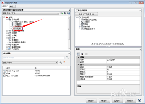 AutoCAD2015(64位)精简 绿色版下载