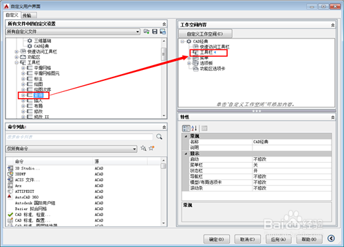 AutoCAD2015(64位)精简 绿色版下载