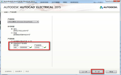 AutoCAD2015(64位)精简 绿色版下载