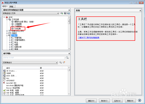 AutoCAD2015(64位)精简 绿色版下载