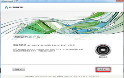 AutoCAD2015(64位)精简 绿色版下载