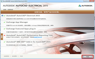 AutoCAD2015(64位)精简 绿色版下载