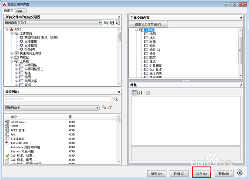 AutoCAD2015(64位)精简 绿色版下载