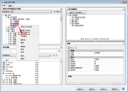 AutoCAD2015(64位)精简 绿色版下载