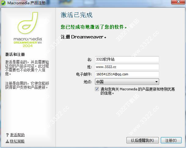 Dreamweaver mx 2004中文破解版下载